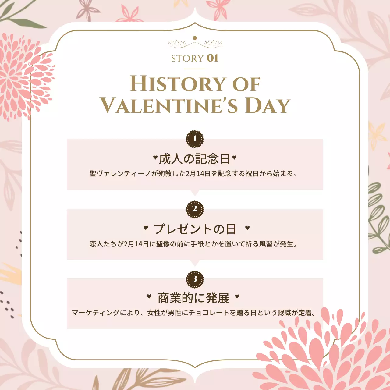 ピンク 上品 バレンタインデー パンフレット Instagram カルーセル