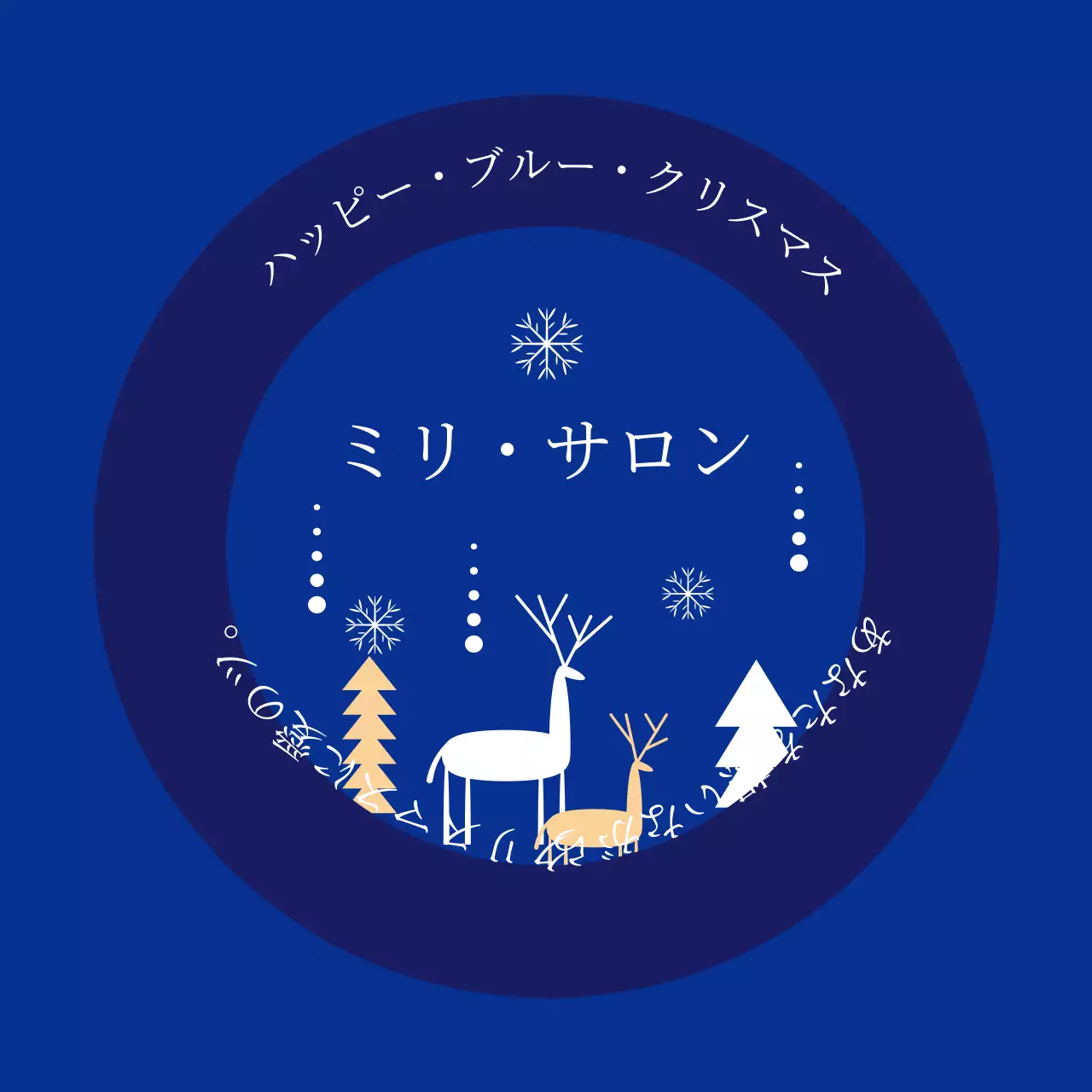 青いイラストのクリスマスギフトラベル