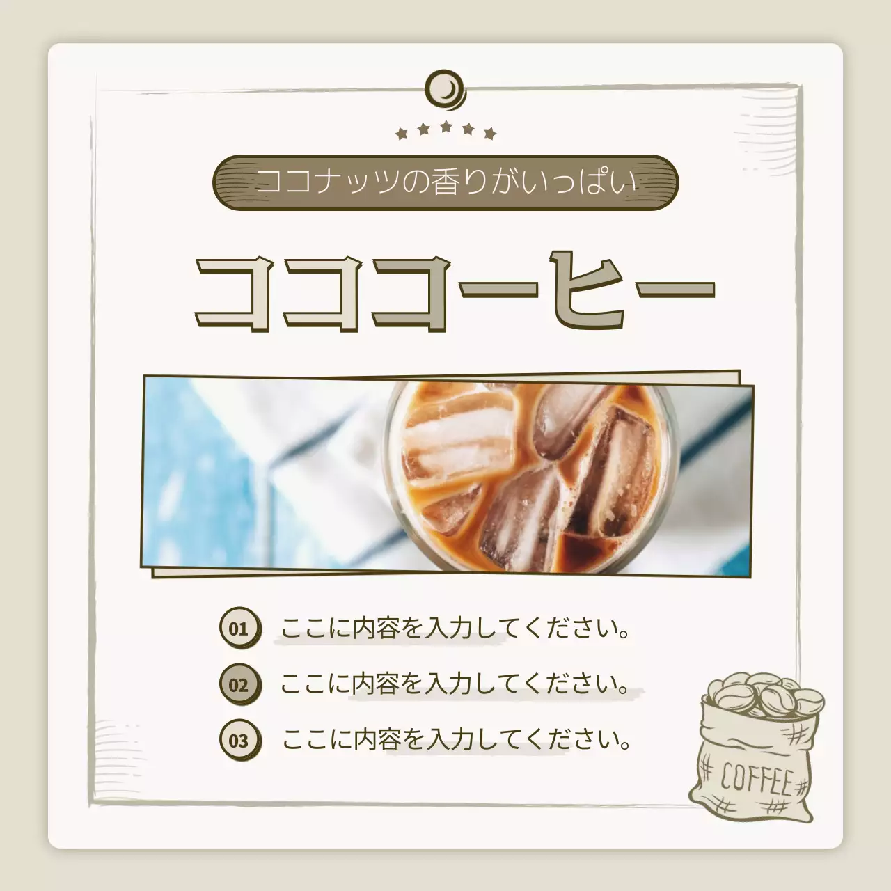 ベージュ シンプル カフェ メニュー Instagram カルーセル