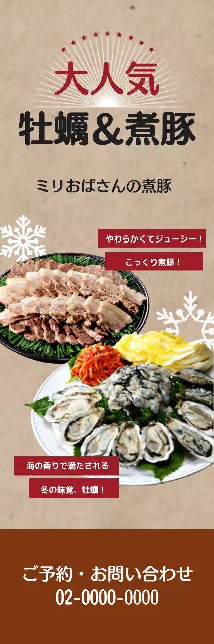 ベージュ シンプル 料理 メニュー ウェブバナー