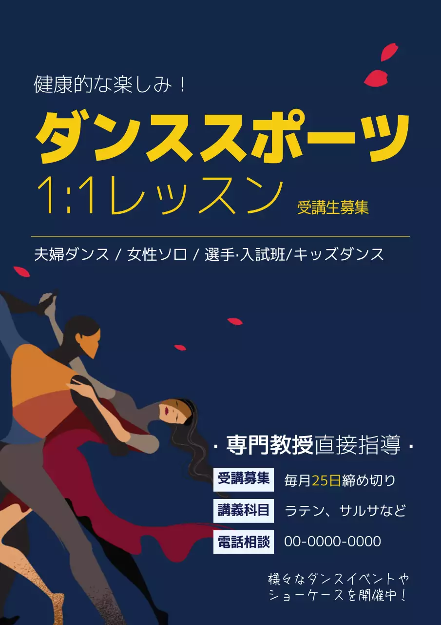 青 モダン ダンス ポスター