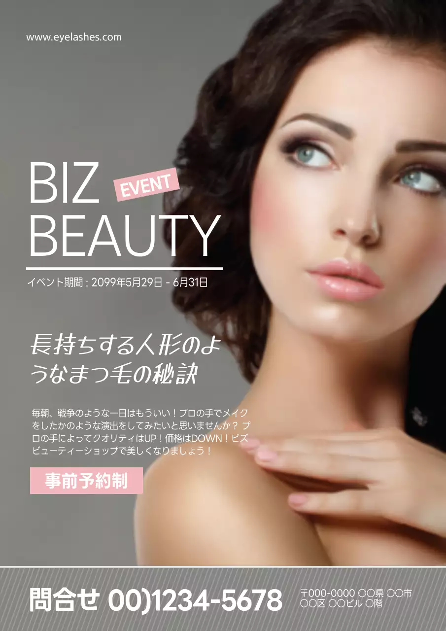 グレー モダン ビューティー ポスター