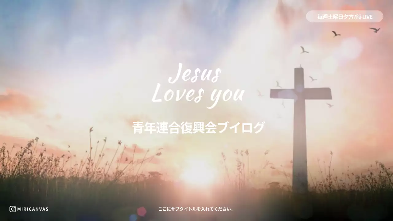 ピンク シンプル 教会 ポスター YouTube サムネイル