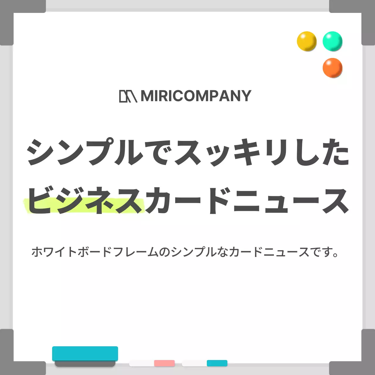 白 シンプル ビジネス 名刺 Instagram カルーセル