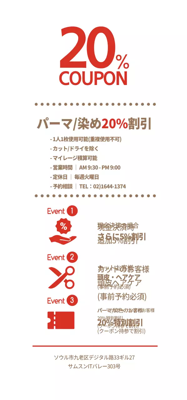 OPEN EVENT チケット