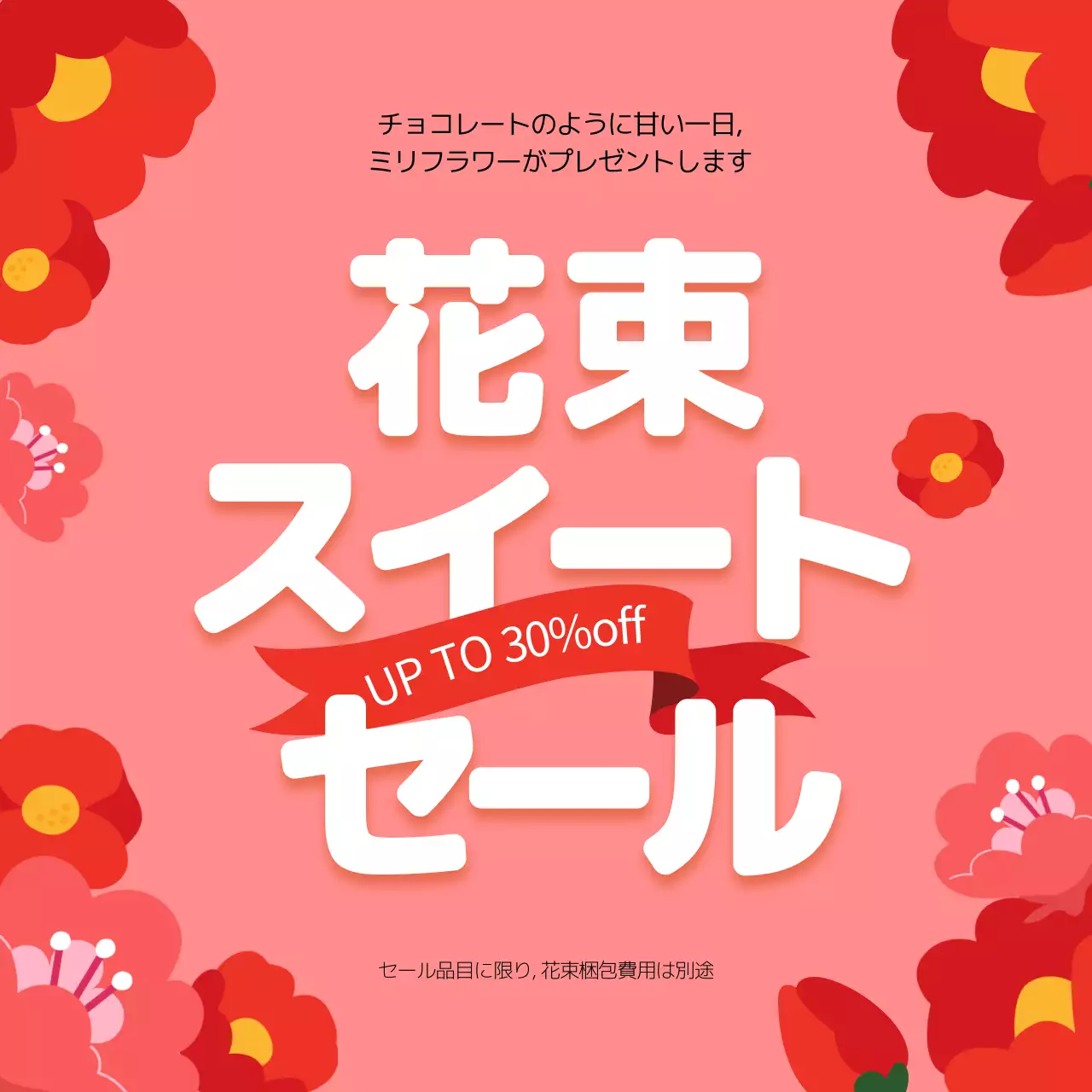 ピンク ポップ セール ポスター SNS投稿 正方形