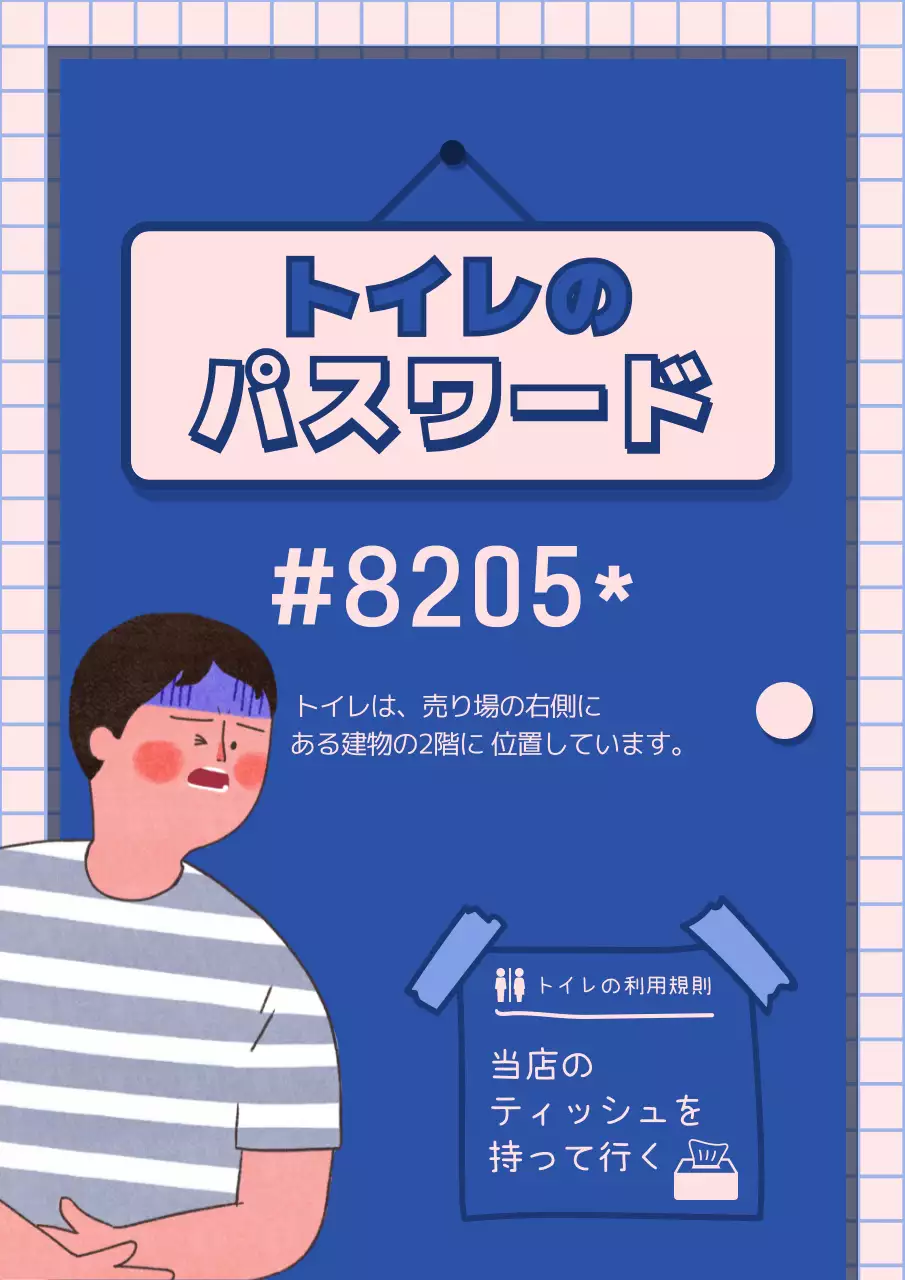 青 シンプル トイレ 看板 ポスター