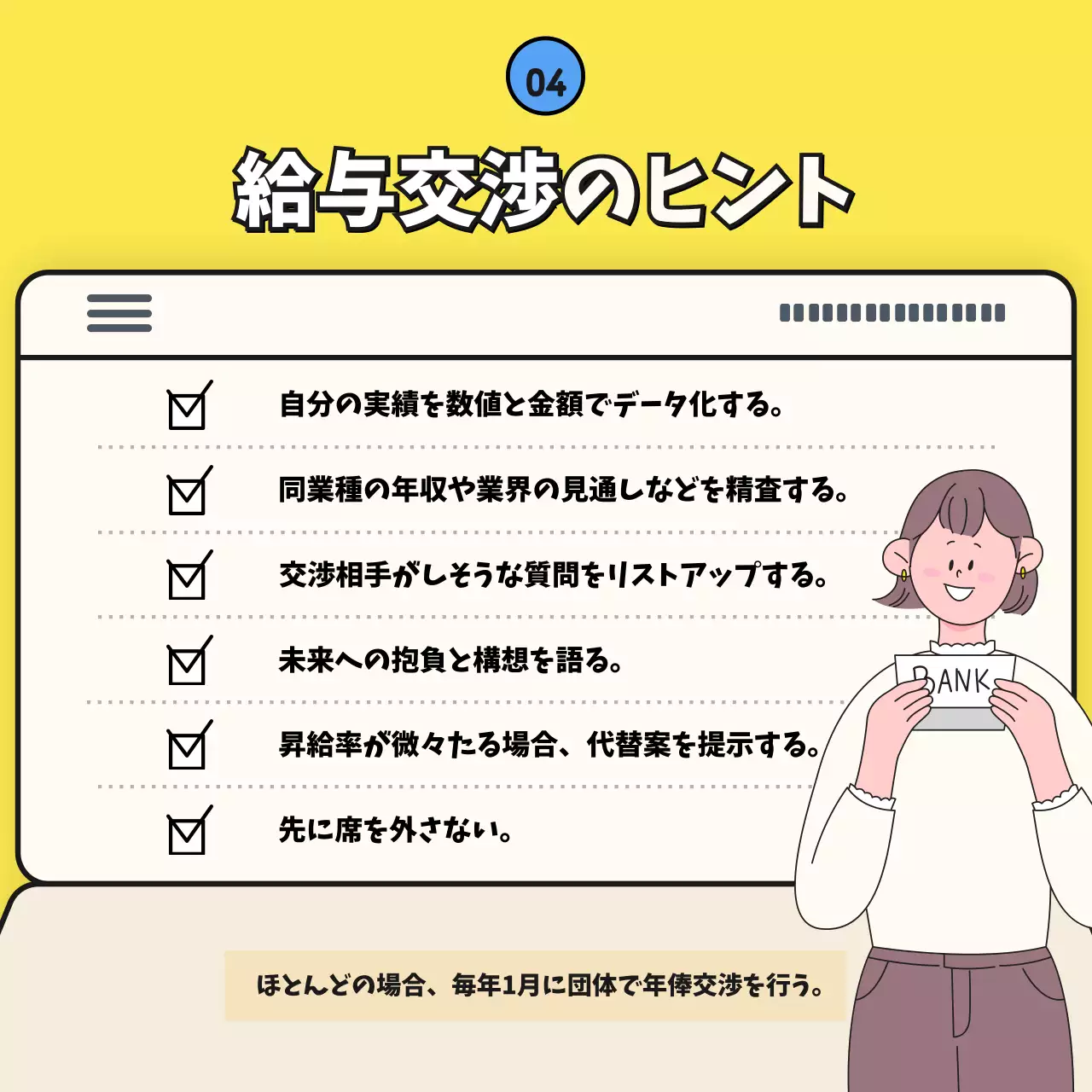 黄色 シンプル 給料 計画書 Instagram カルーセル