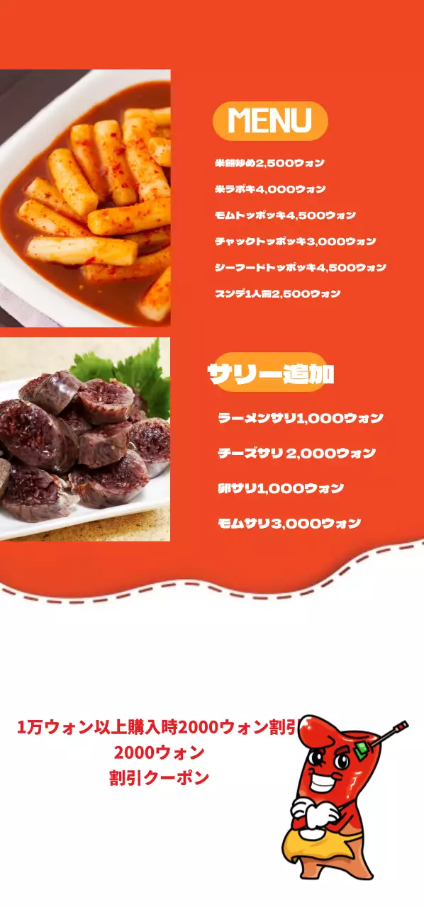 2000円割引クーポンチケット