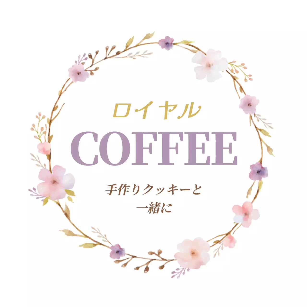 ベージュ 上品 コーヒー ラベル ファンシーバナー