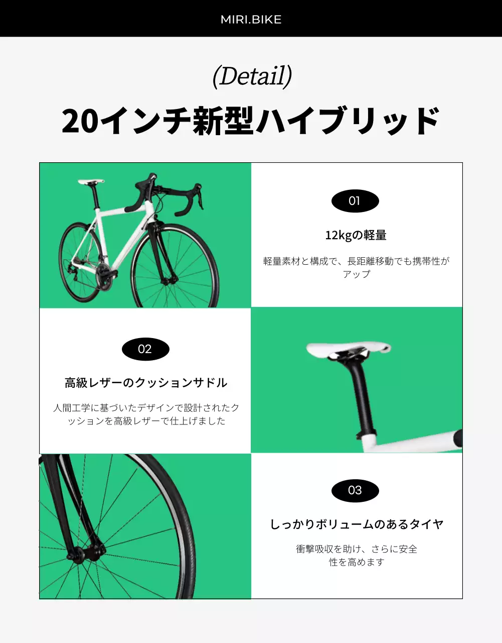 カラフル モダン 自転車 ポスター 詳細ページ
