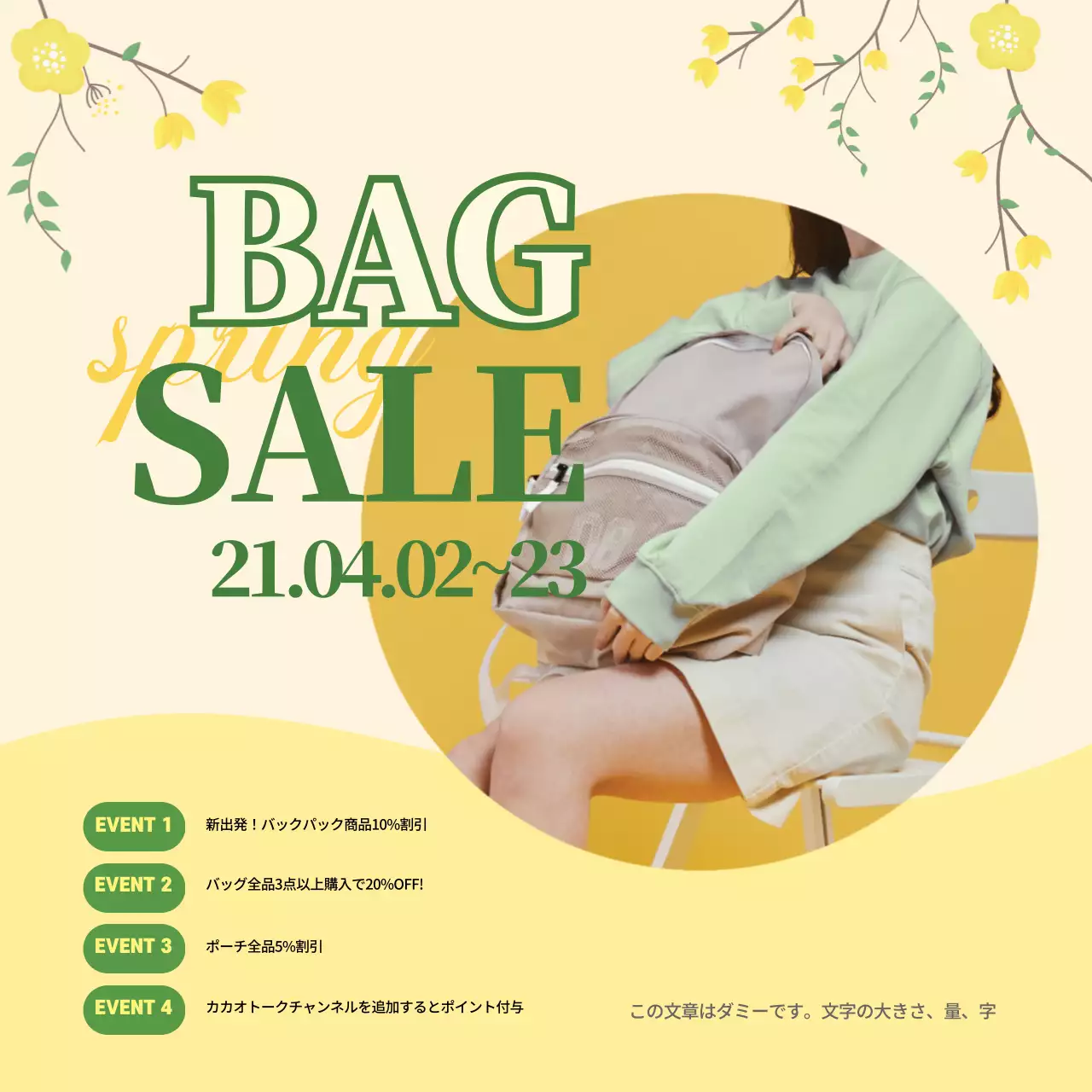 黄緑色の写真を強調したすっきりとした春のバッグ割引イベントのプロモーション