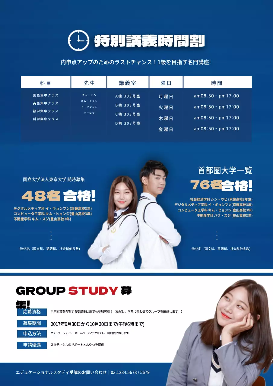 中間試験対策講座