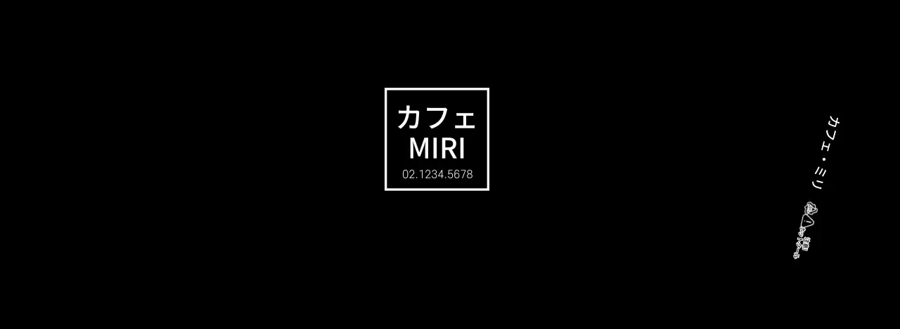 ブラックのシンプルなカフェ用カップホルダー