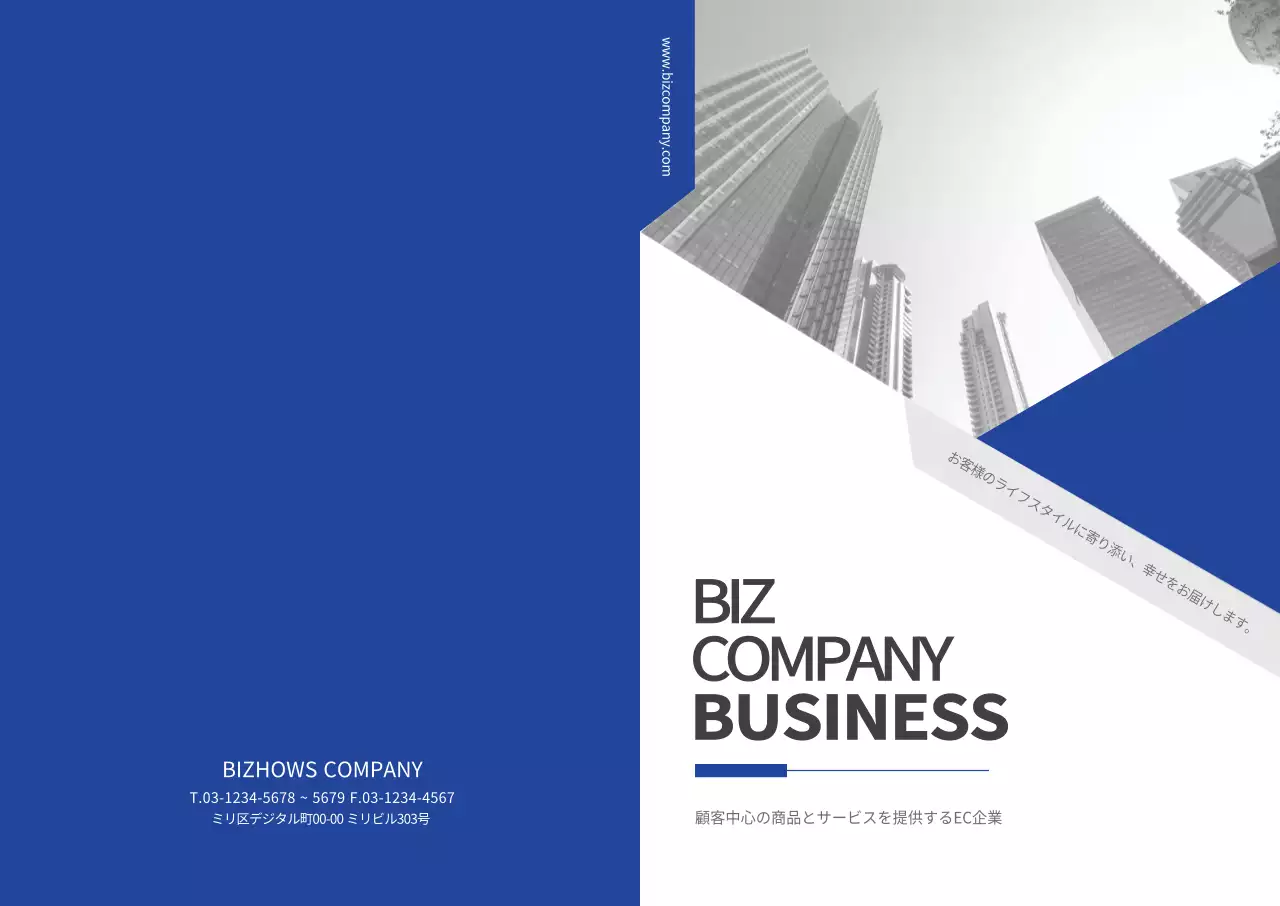 青色を基調としたすっきりとしたコンセプトの企業広報