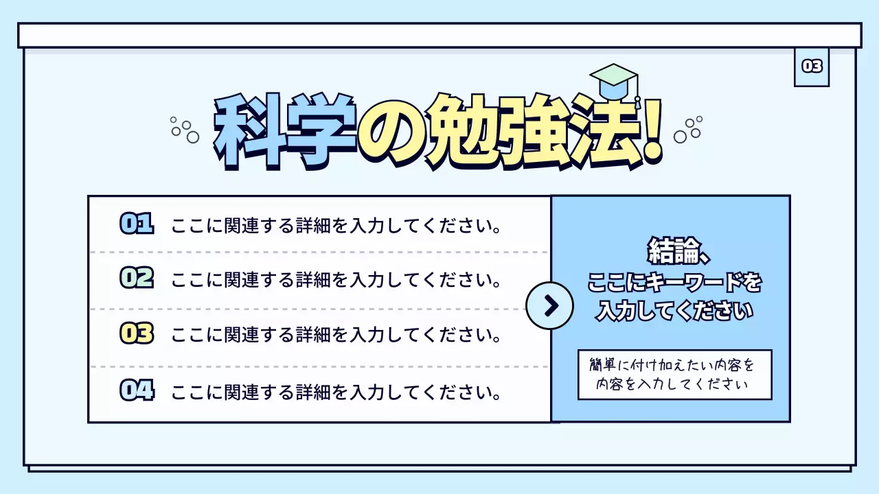青 シンプル 授業 プレゼンテーション