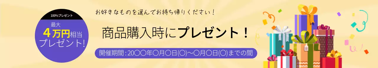 カラフル 楽しい キャンペーン ポスター ウェブバナー