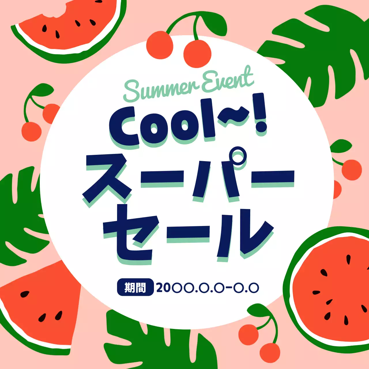 水色 ポップ セール ポスター Instagram投稿