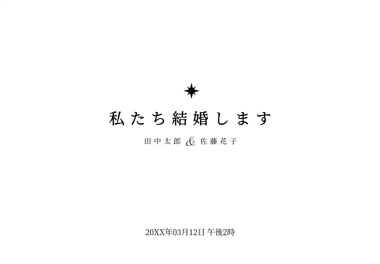 星空ポイントコンセプトのウェディング文房具