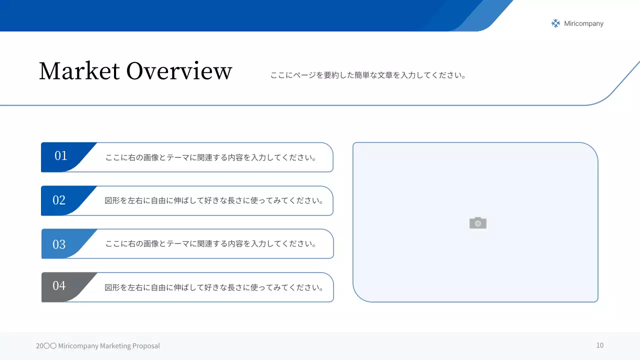 青 モダン ビジネス 企画書 プレゼンテーション