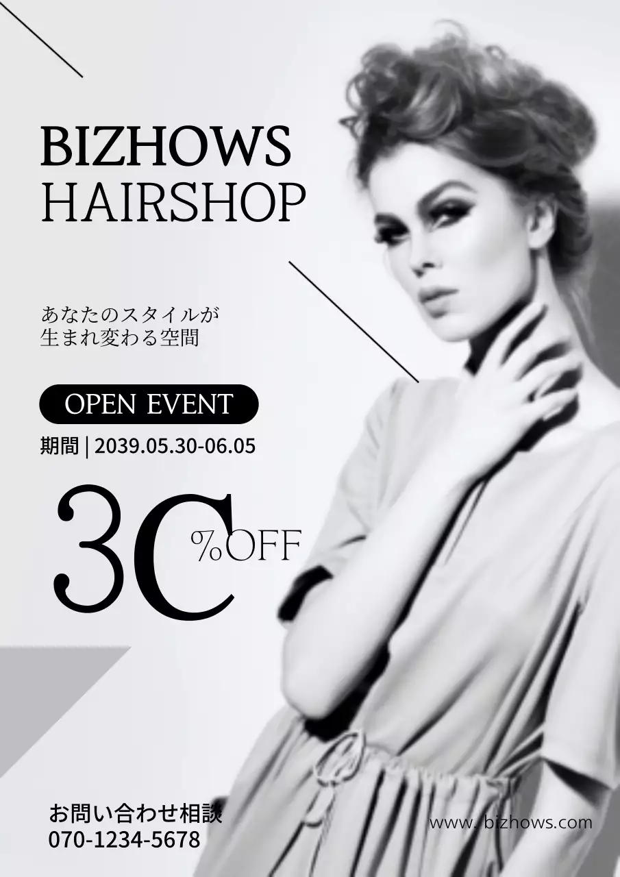 シックなヘアサロン