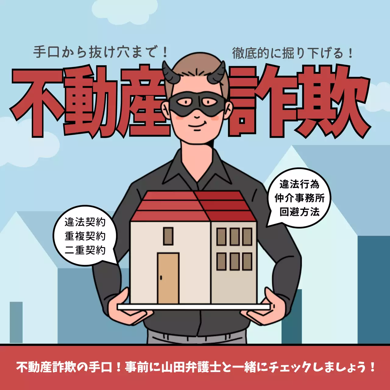 青 シンプル 詐欺 ポスター SNS投稿 正方形