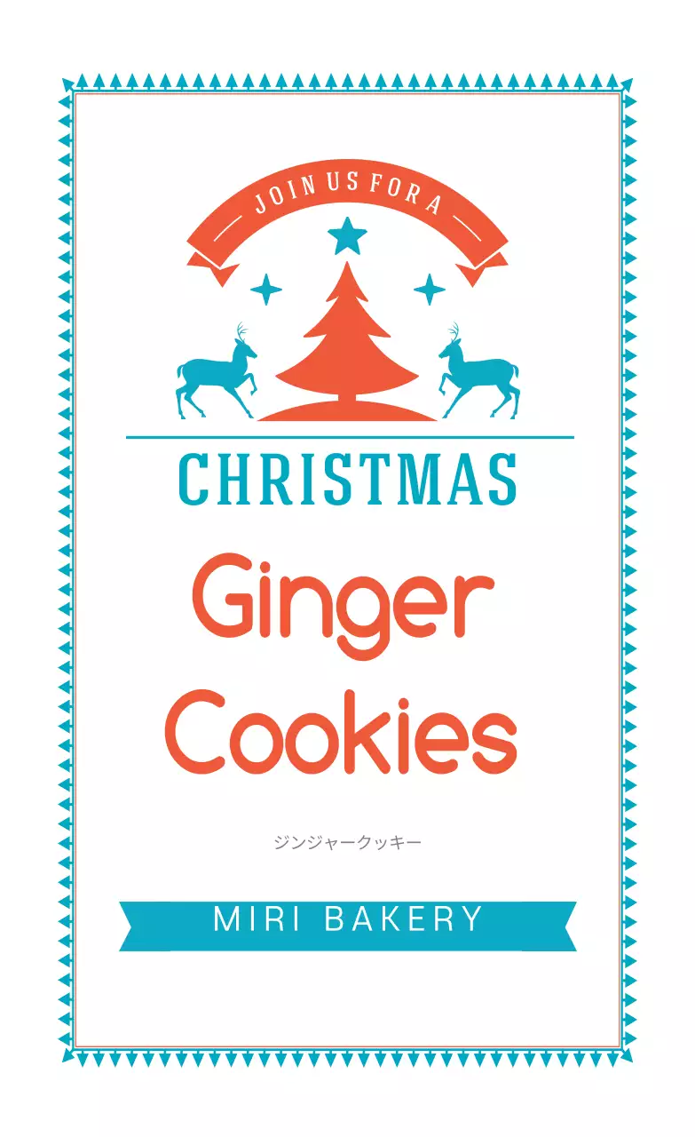 スカイオレンジのイラスト クリスマスベーカリーラベル