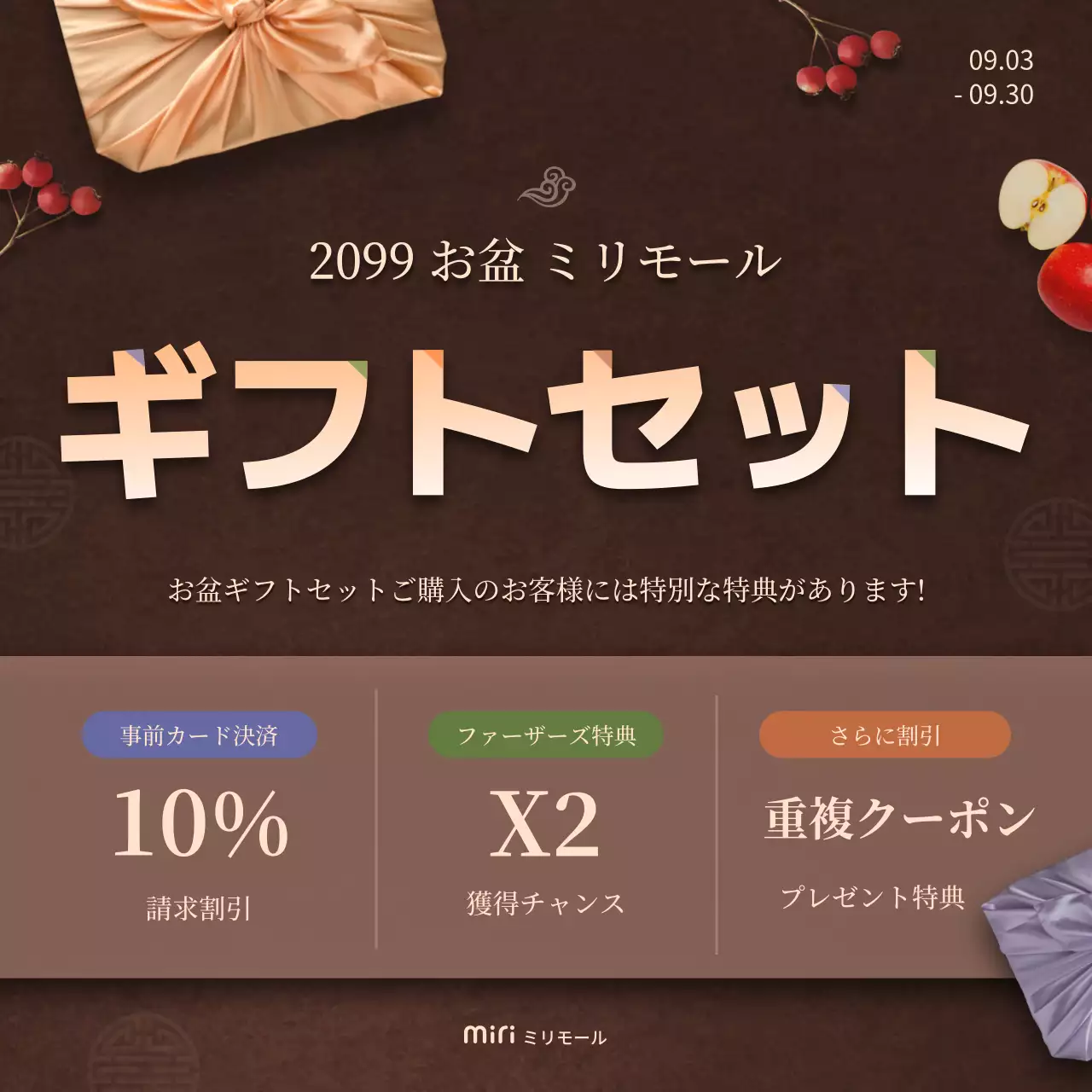 茶色 シンプル フェスティバル ポスター Instagram投稿