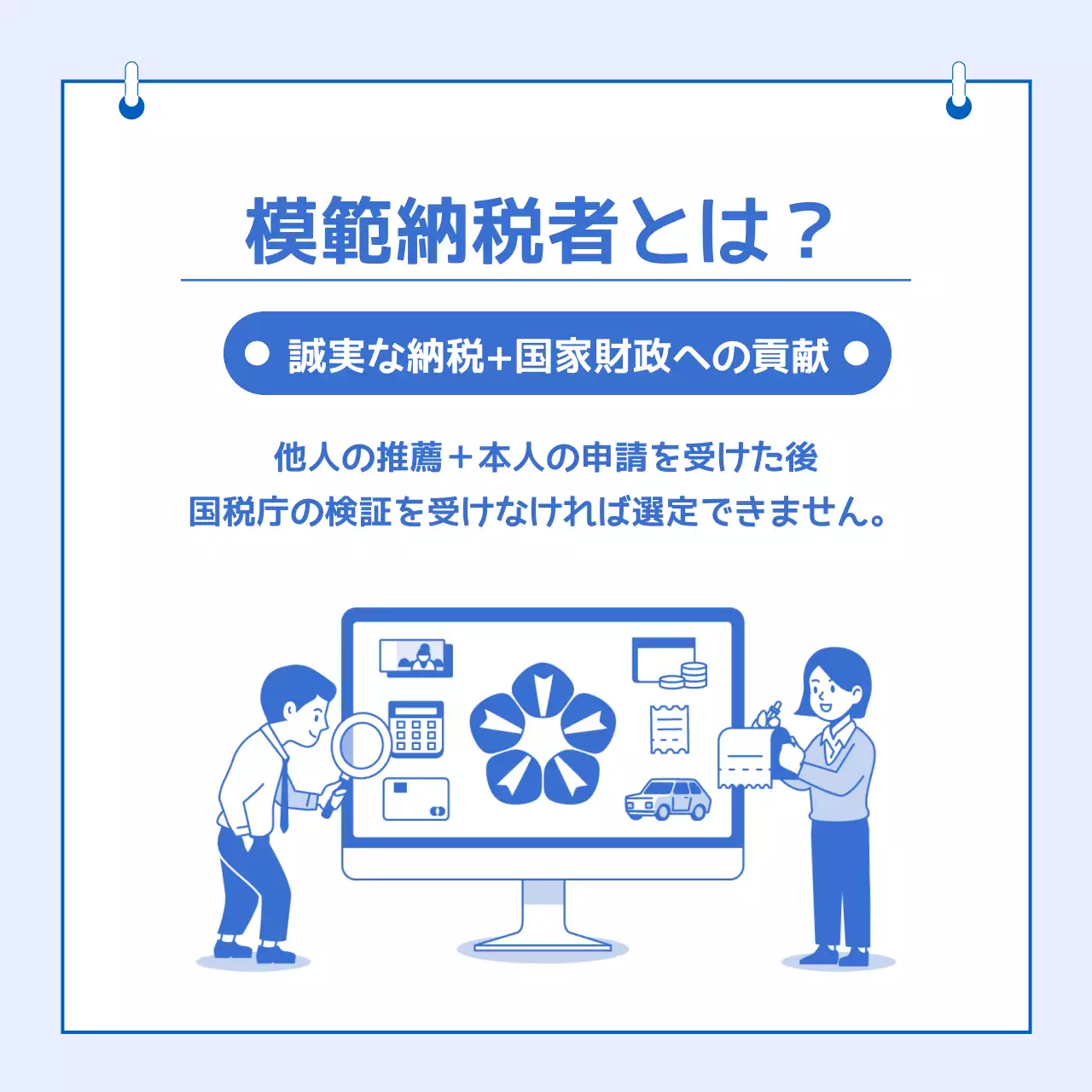 青 シンプル 税金 ポスター Instagram カルーセル