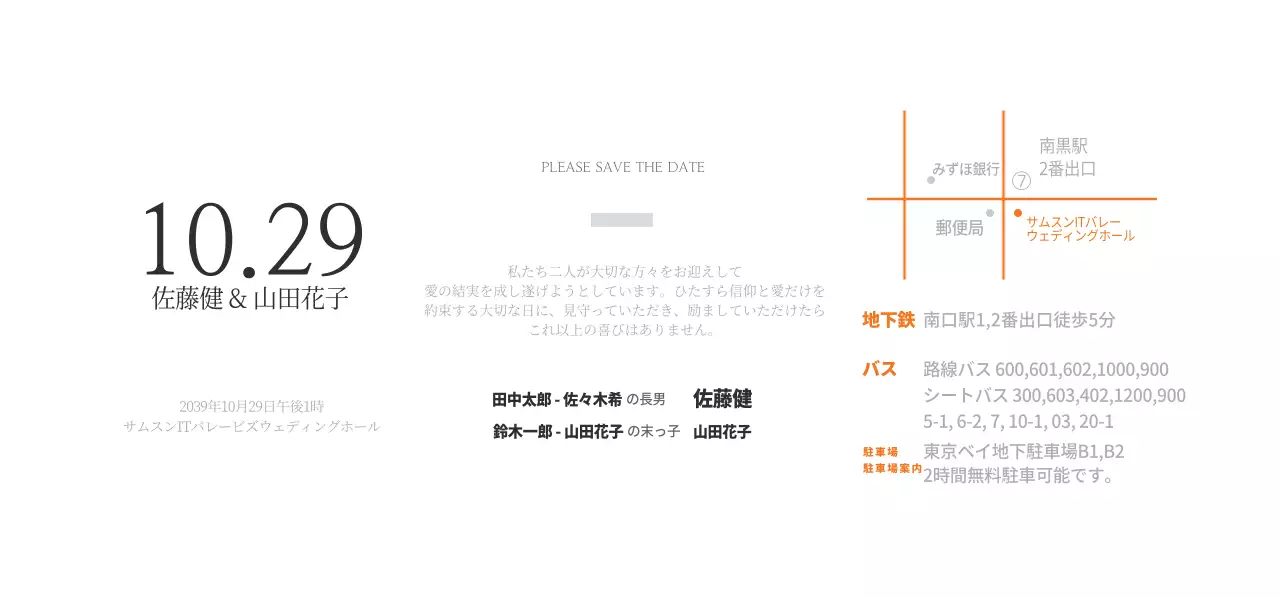 期日をお間違えのないようお願いいたします。