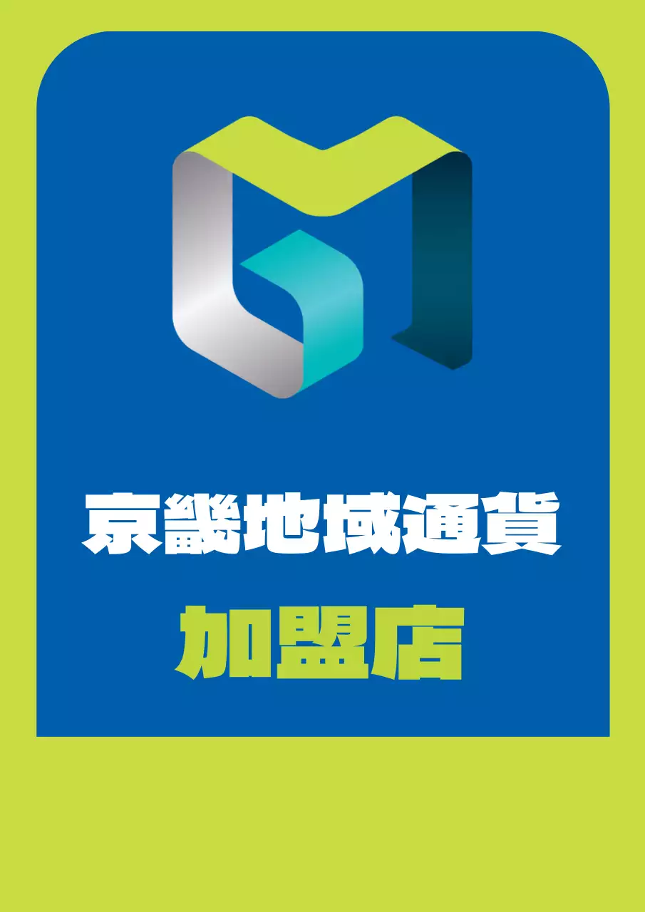 44992_京畿地域通貨加盟店