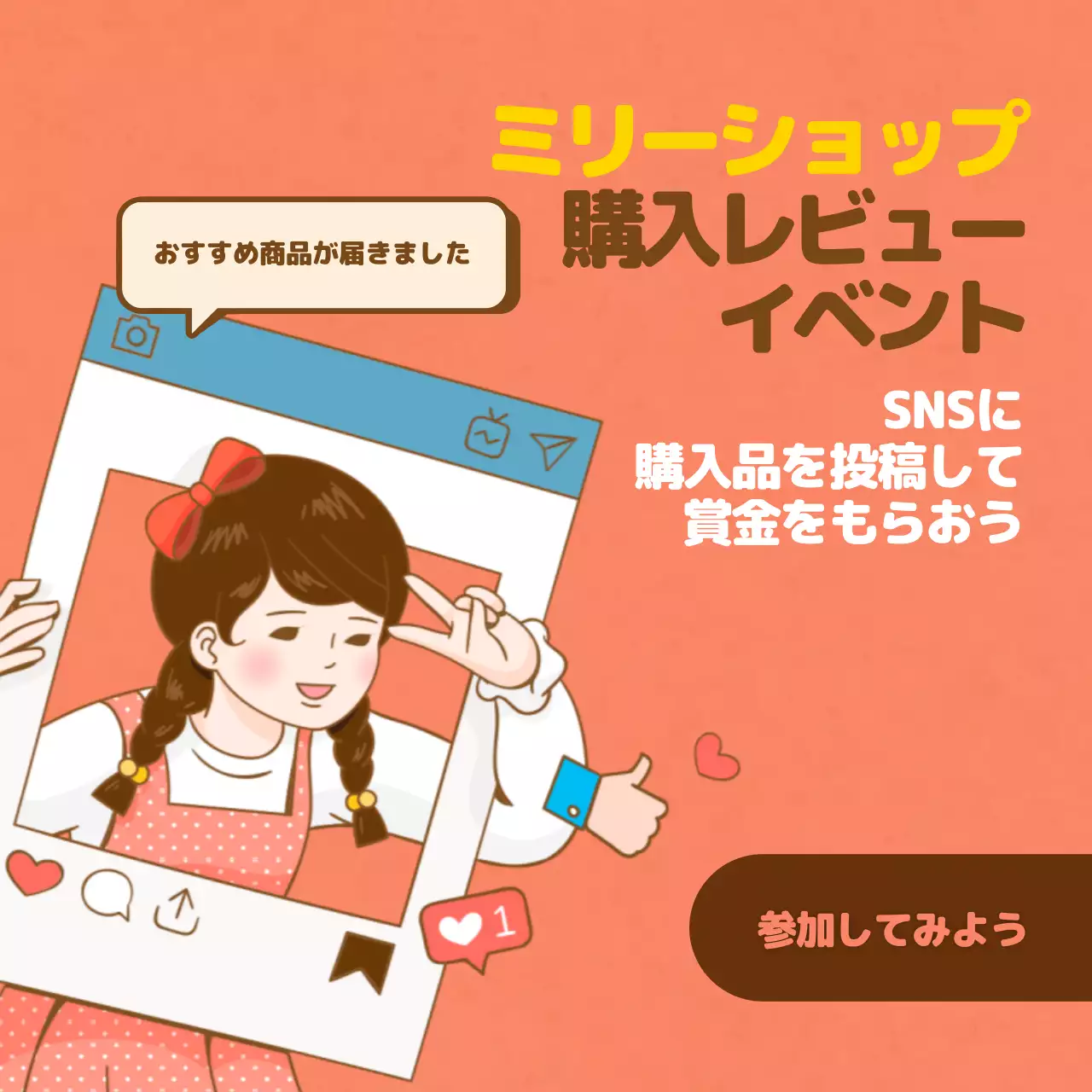 ベージュ かわいい セール ポスター Instagram投稿