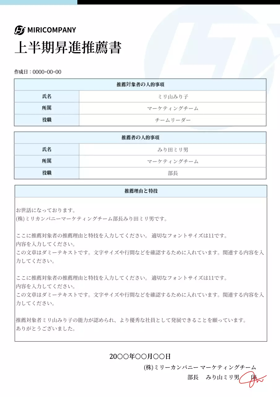 青 シンプル ビジネス 企画書 文書フォーム