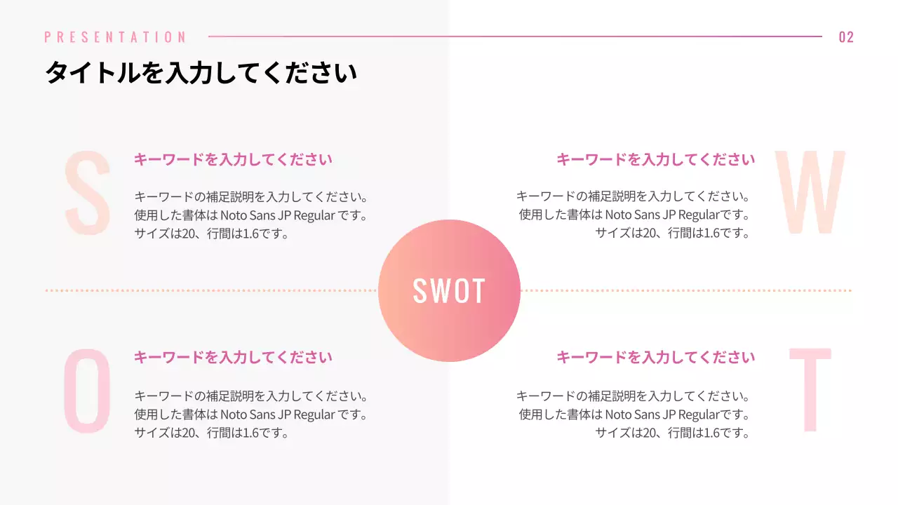 ピンク モダン プラン プレゼンテーション