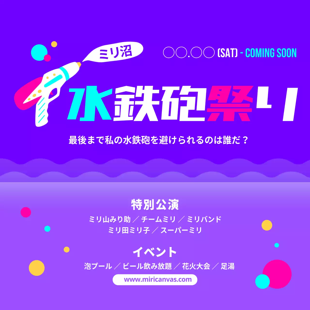 紫 ポップ イベント ポスター Instagram投稿