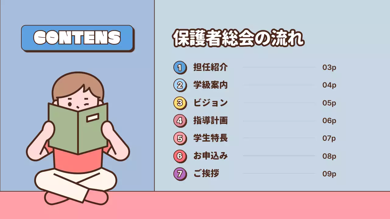 ピンク かわいい 学校 パンフレット プレゼンテーション