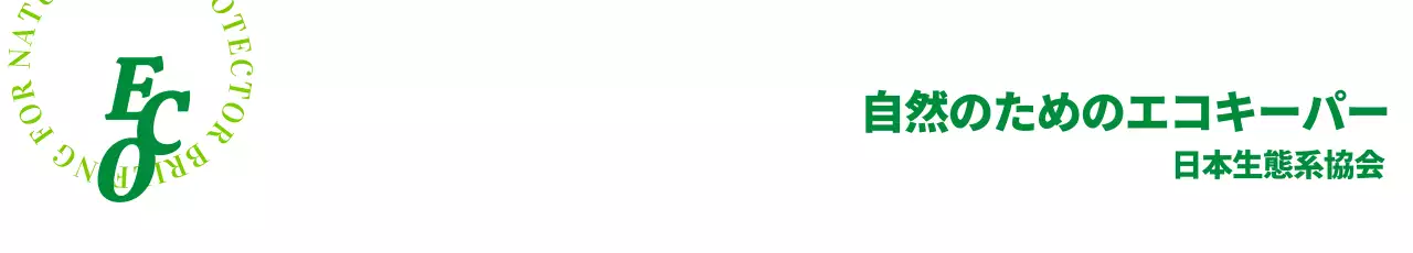 緑色系のシンプルなテキストシンボルロゴスタイルの生態系協会の広報とプロモーション
