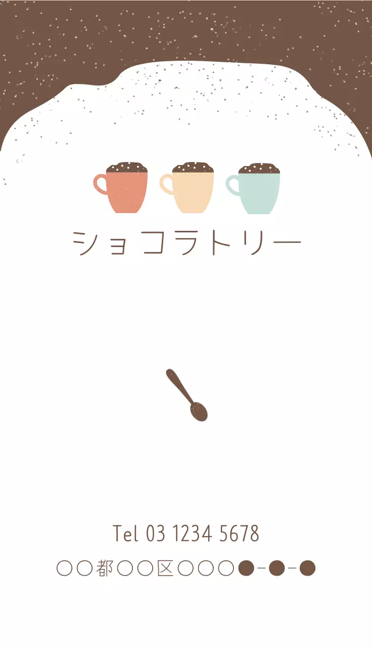 茶色 かわいい ドリンク シール 名刺