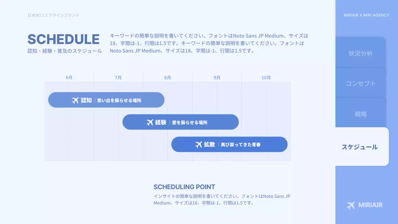 青 モダン 航空 企画書 プレゼンテーション