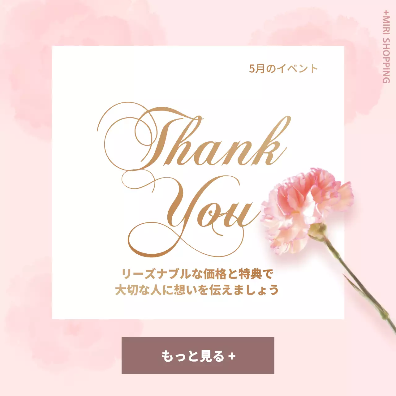 ピンク 上品 イベント ポスター Instagram投稿