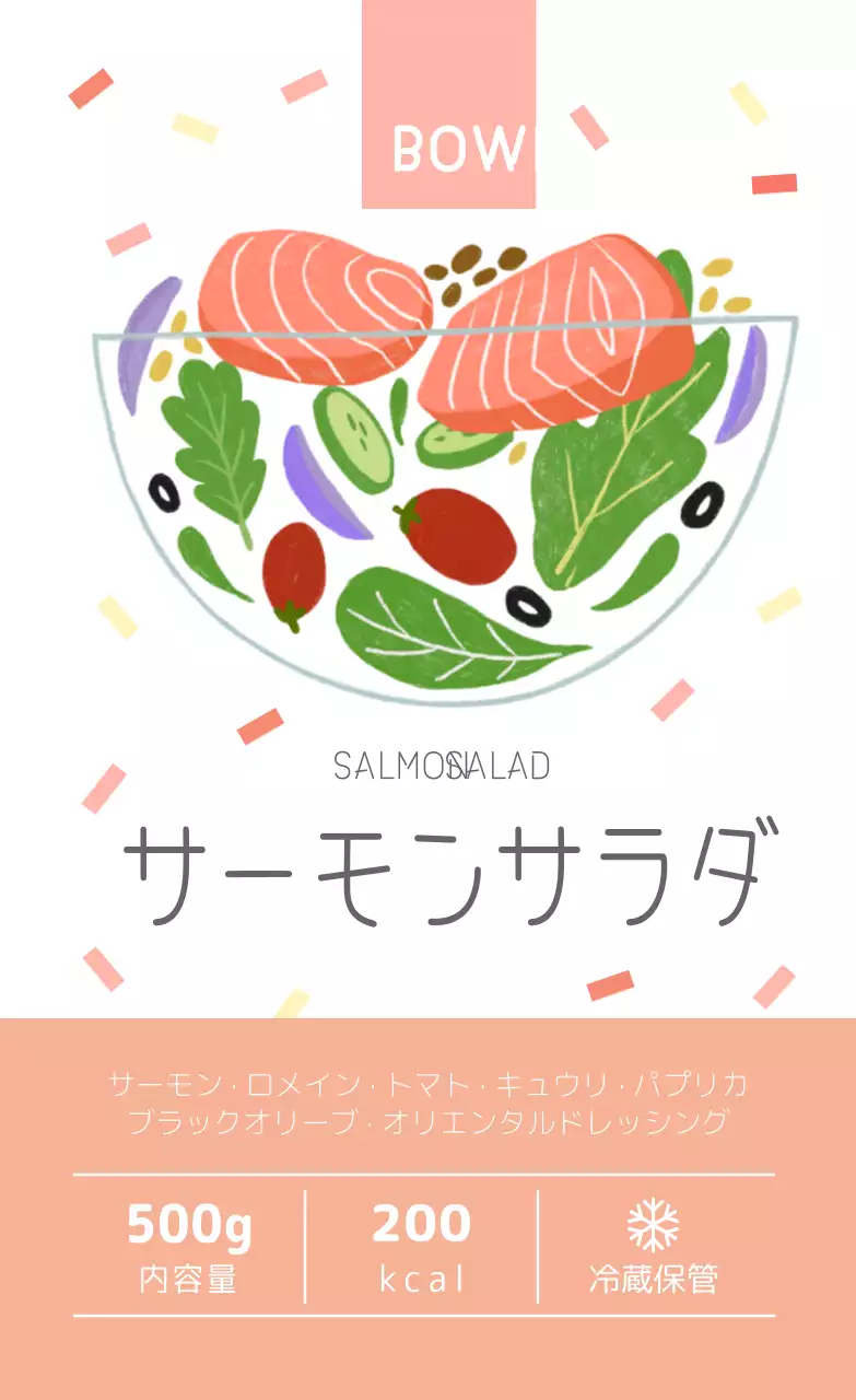 サーモンサラダ