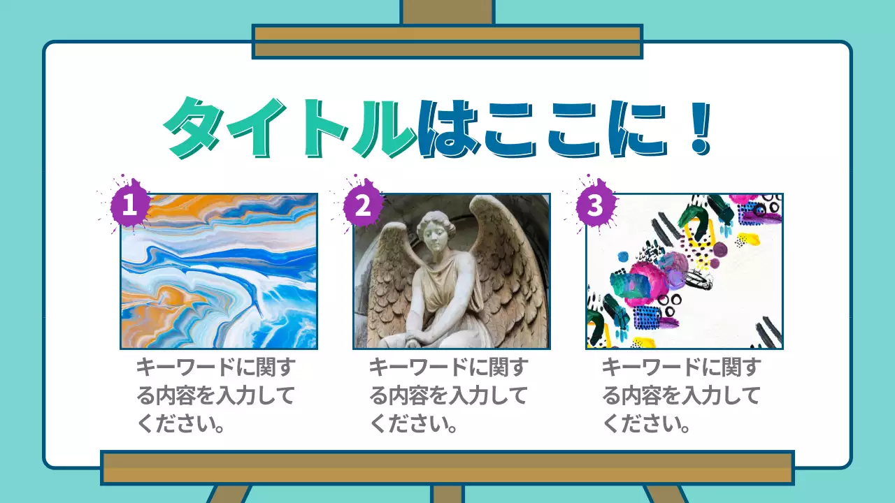 青 シンプル 美術 授業 プレゼンテーション