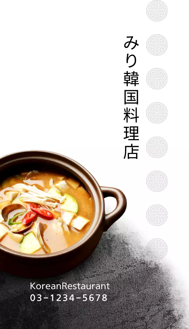 白 シンプル 韓国料理 名刺