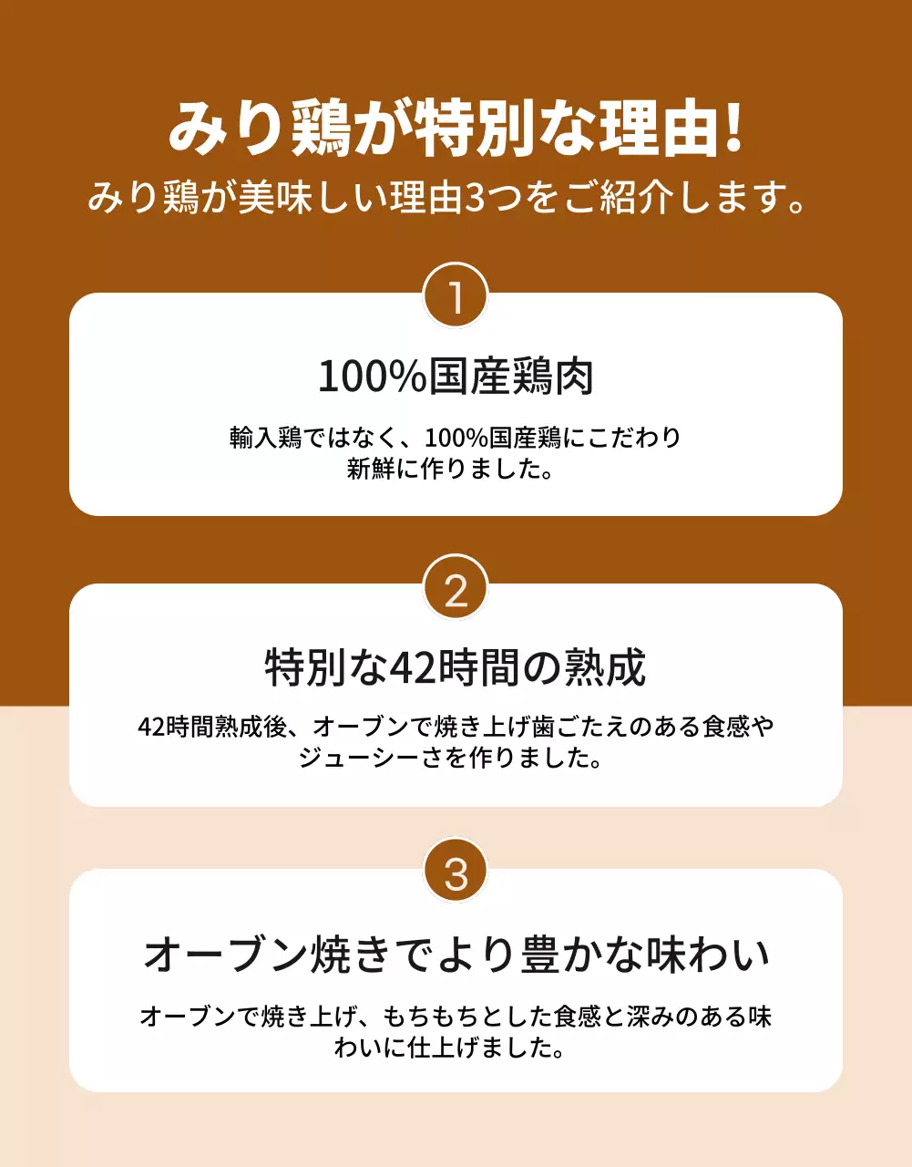 ベージュ シンプル 食品 広告 詳細ページ