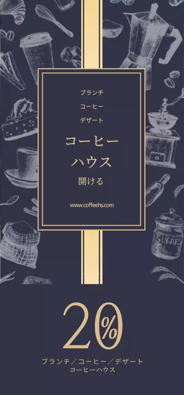 コーヒーハウス 티켓