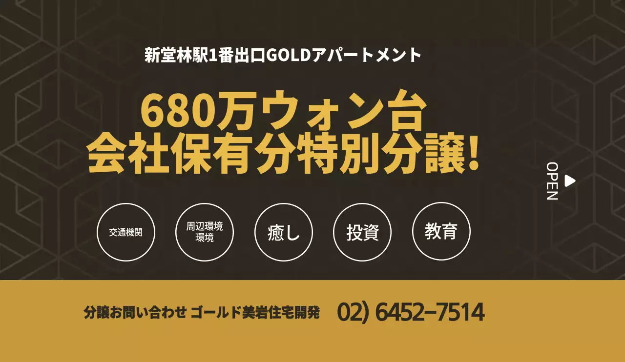 黄土色と白のシンプルなテキストレイアウトスタイルの分譲情報のご案内