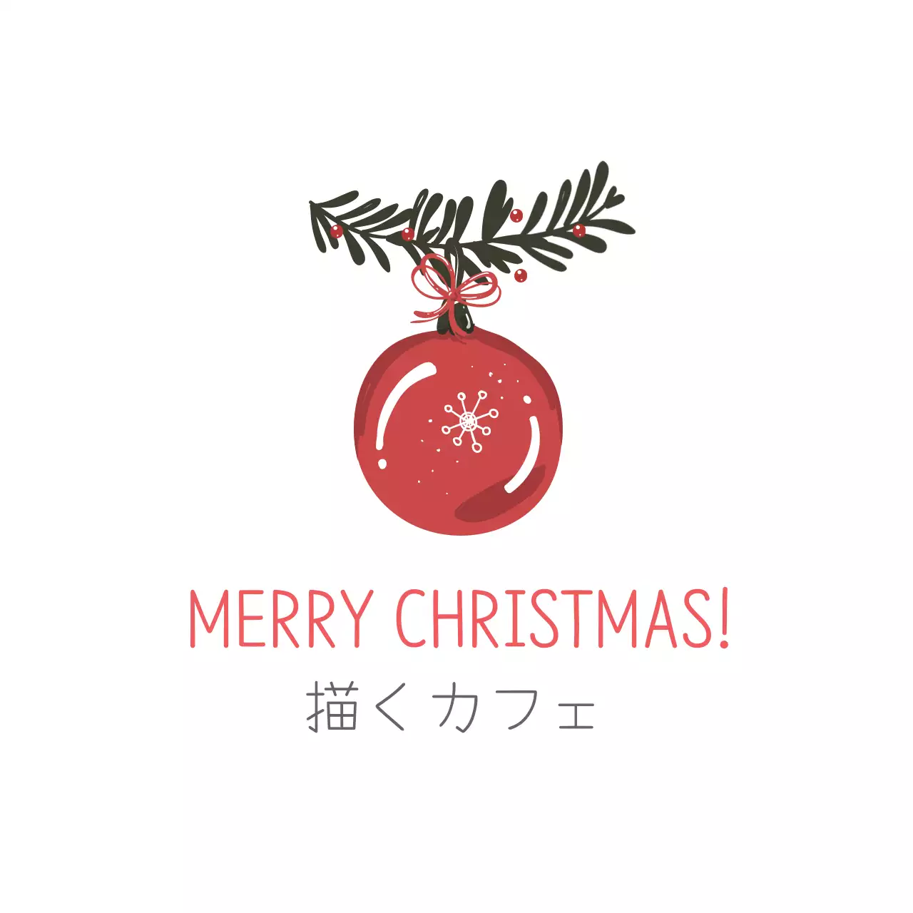 赤 緑 イラスト クリスマス カフェ グリーティング ラベル