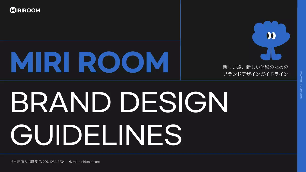 黒 モダン ブランド ガイドライン プレゼンテーション