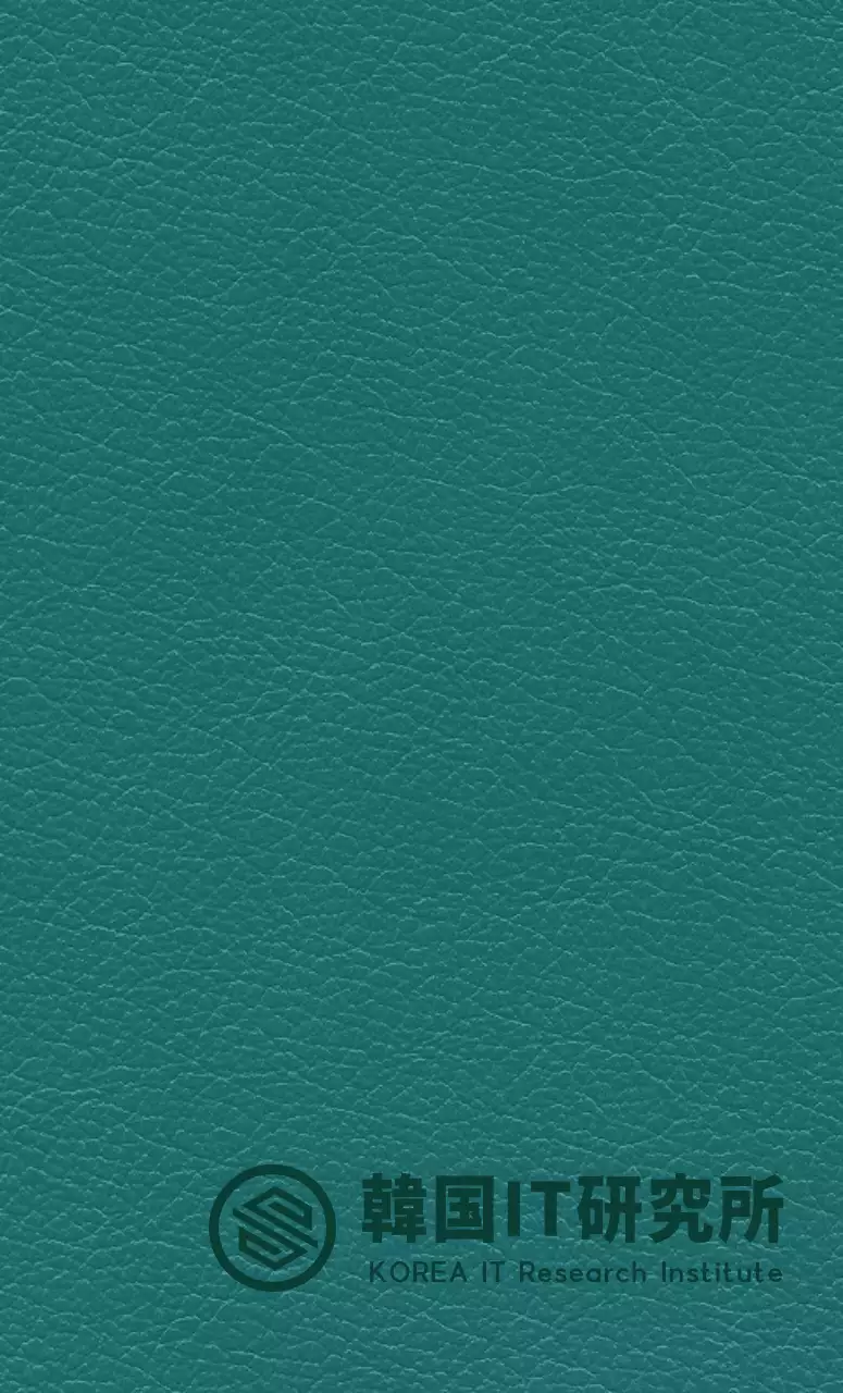 ハイチ研究所のロゴが入った官公庁の公務員ダイアリー表紙