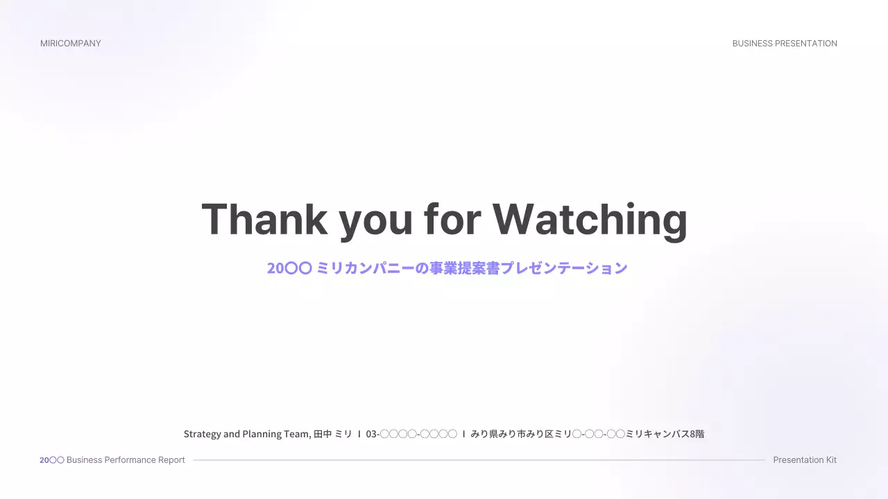 青 モダン ビジネス プレゼンテーション